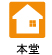 本堂あり