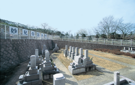 墓所外観